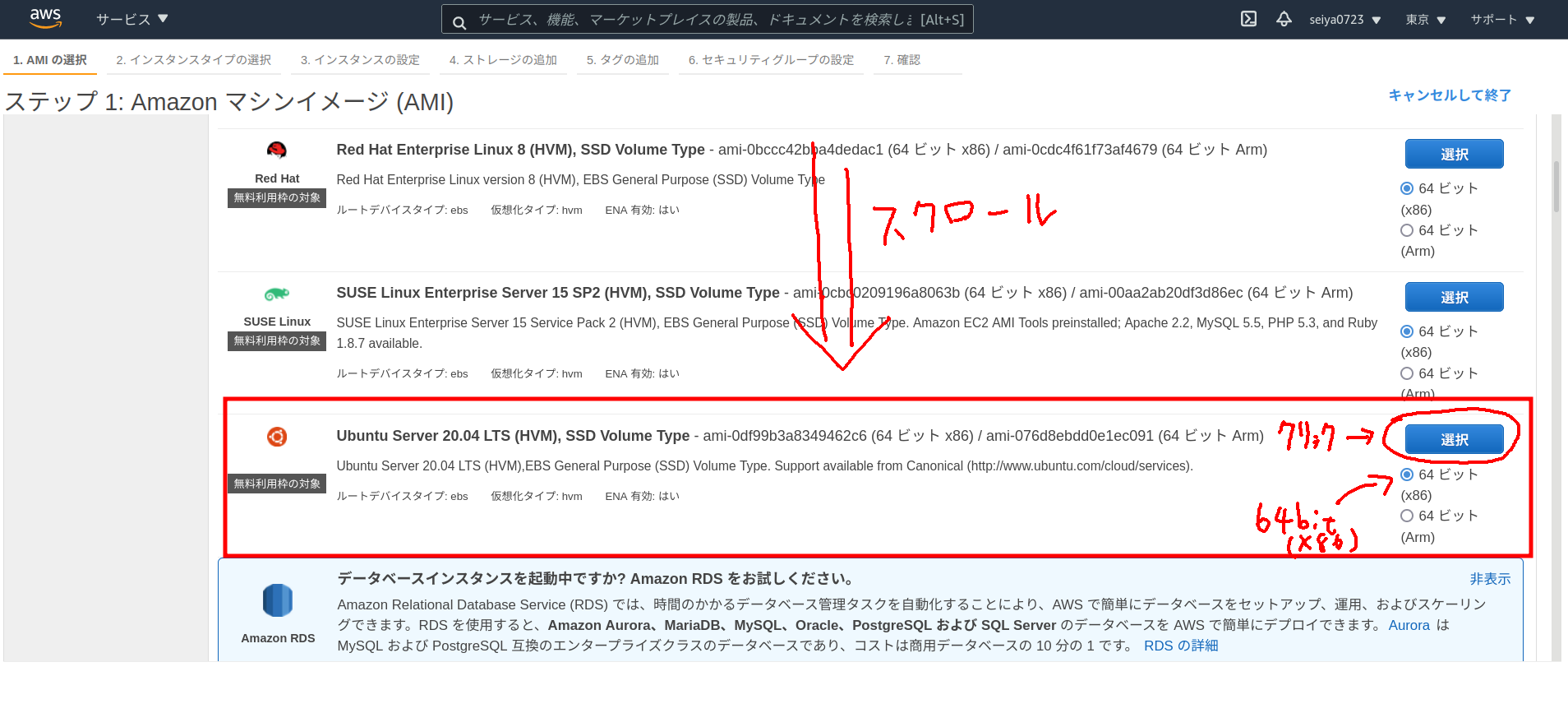 Djangoをawsのec2 Ubuntu にデプロイする 自動化無しに生活無し